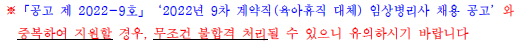 제 2022 9호