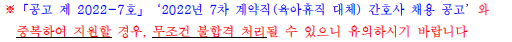 공고 제 2022 7호