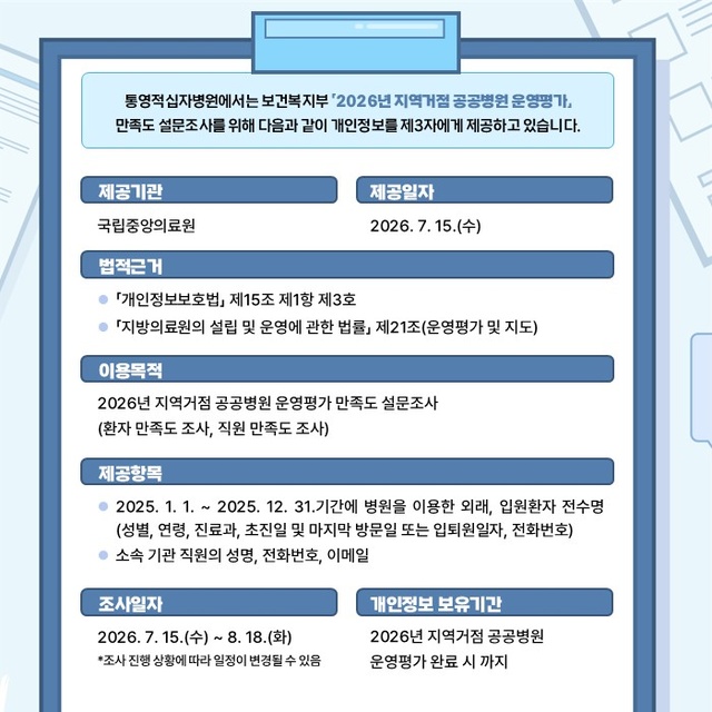 운영평가 설문조사