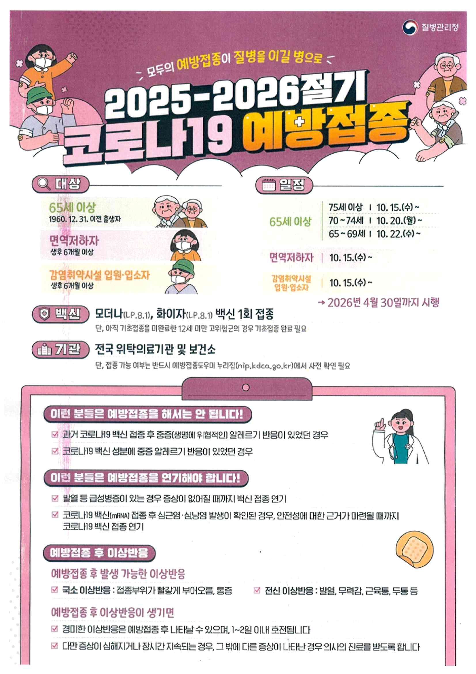 doc02959620251013093033001