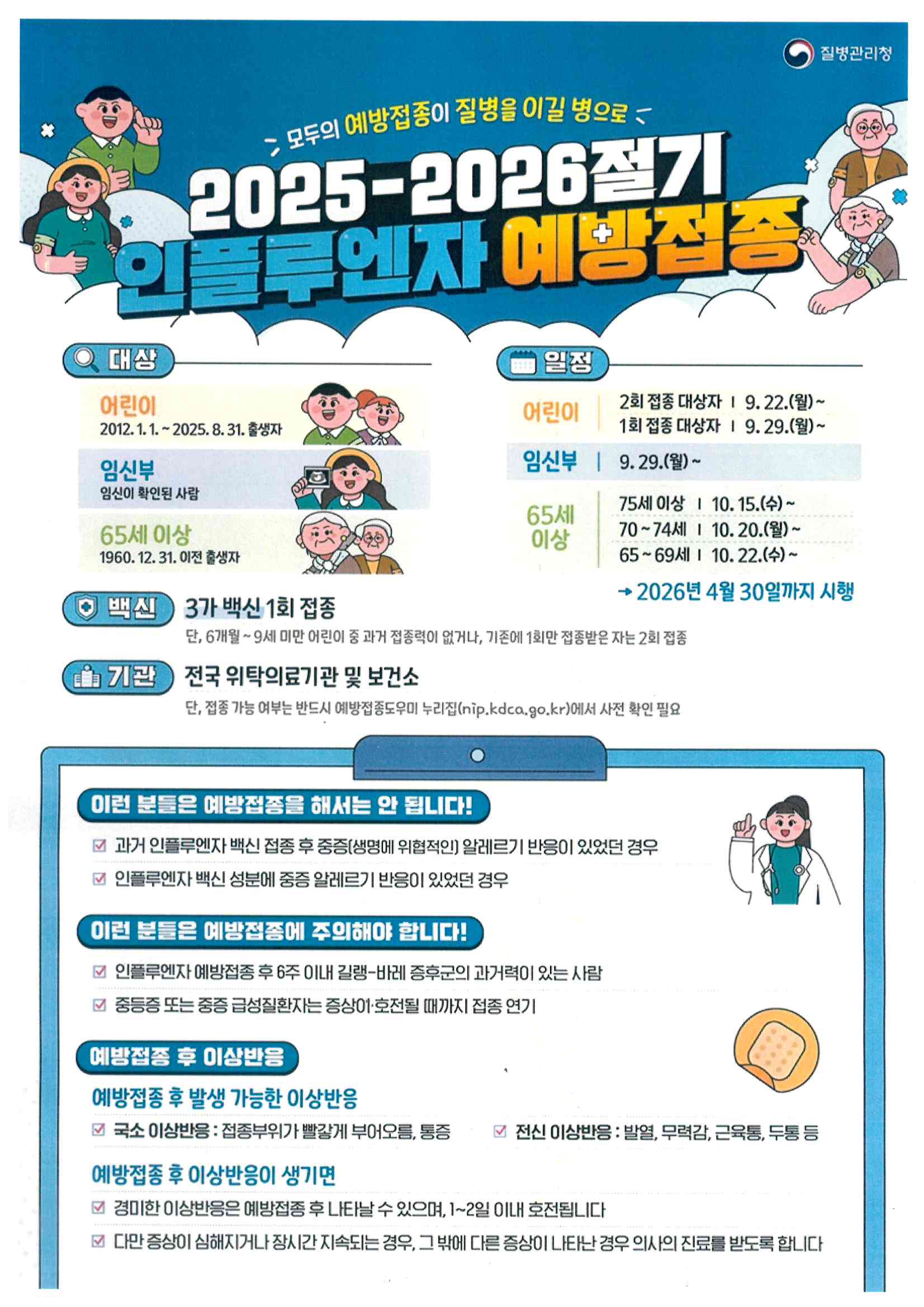 doc02959720251013093056001