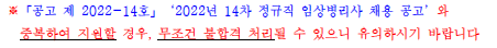 공고 제 2022 14호
