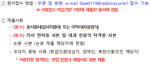 원서접수