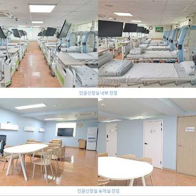 인공신장실
