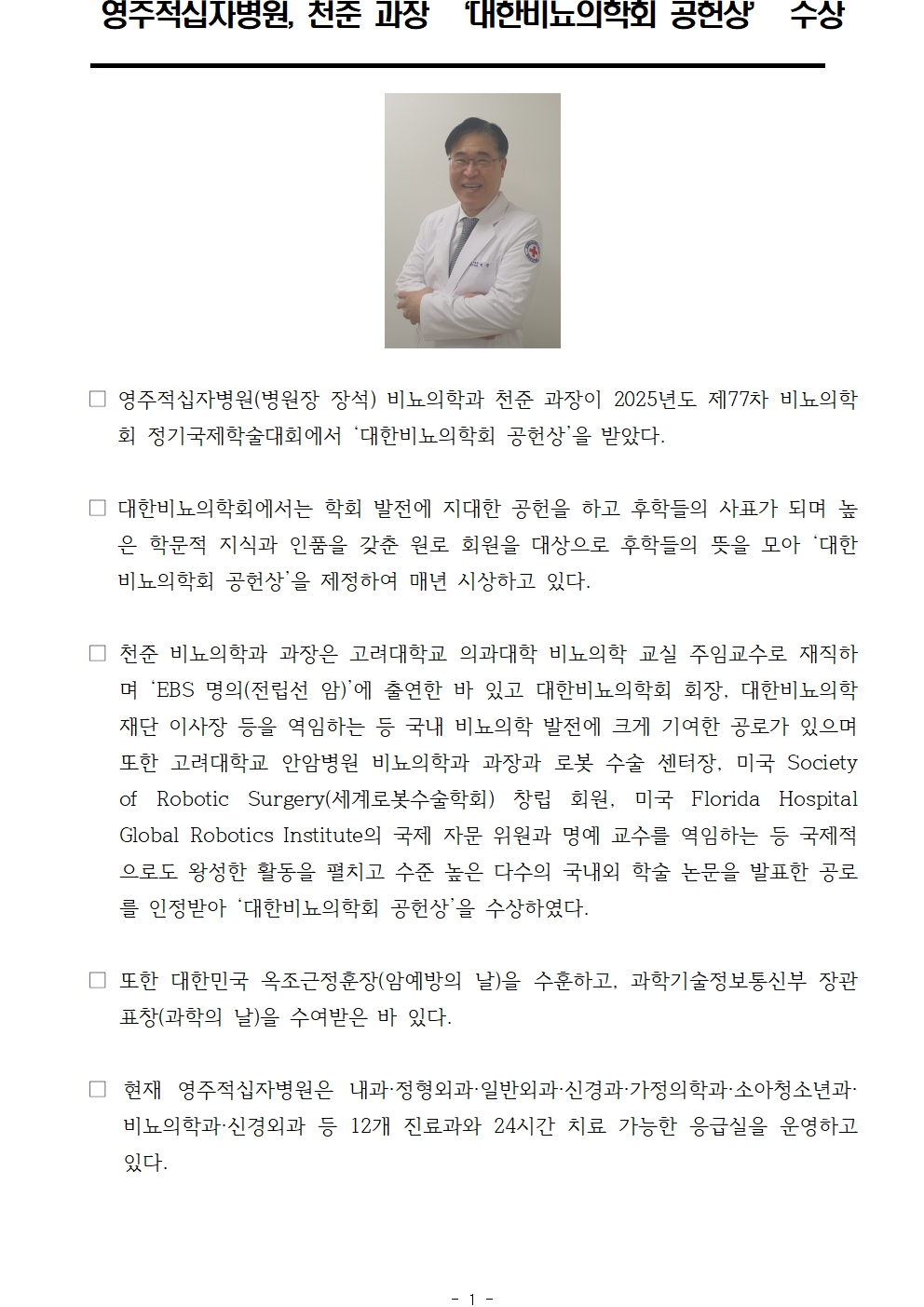 천준 보도자료001