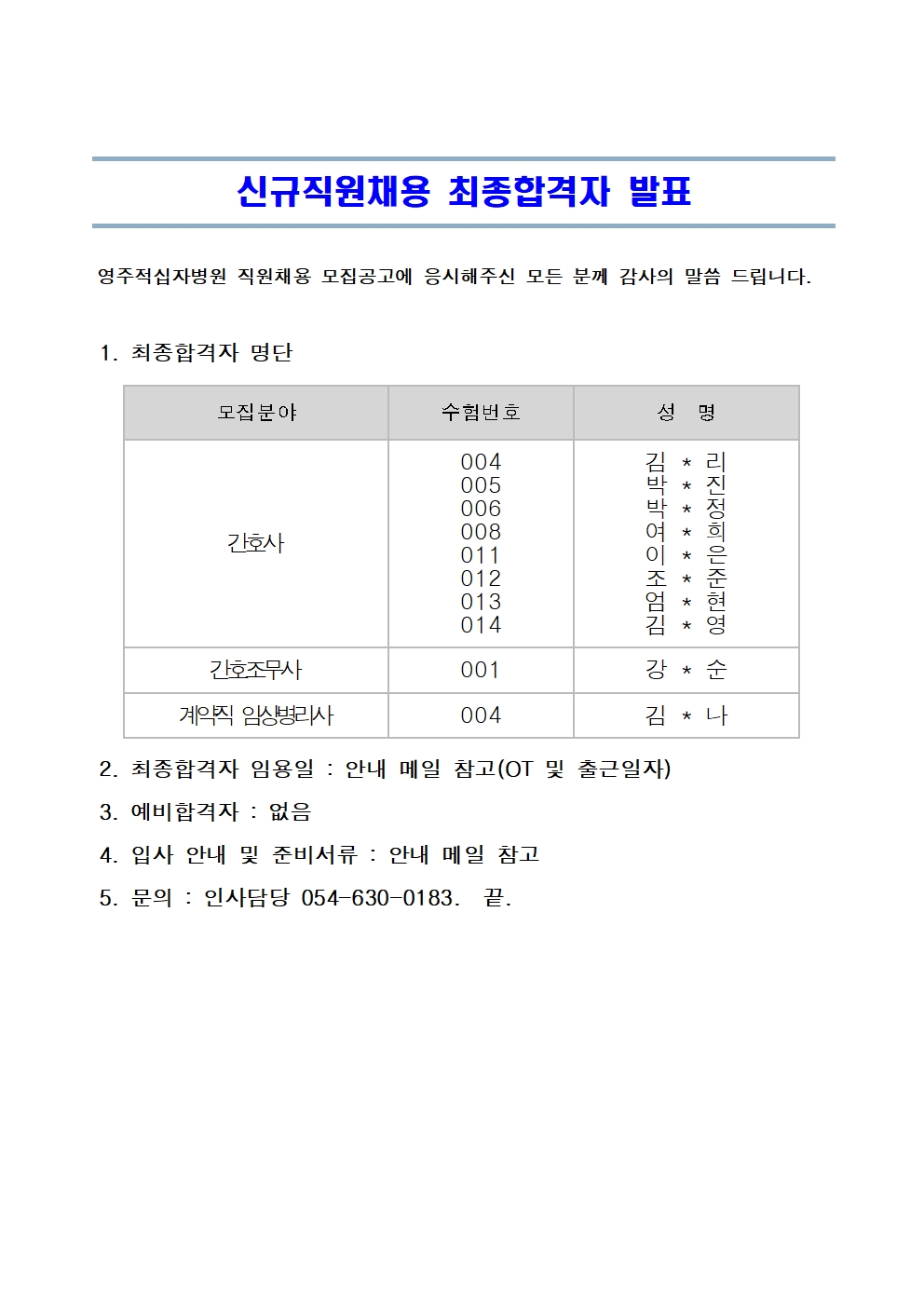 최종발표001