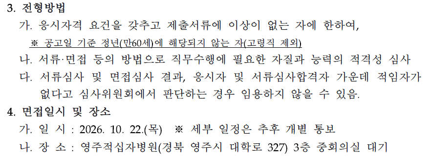 스크린샷 2026 10 08 085454