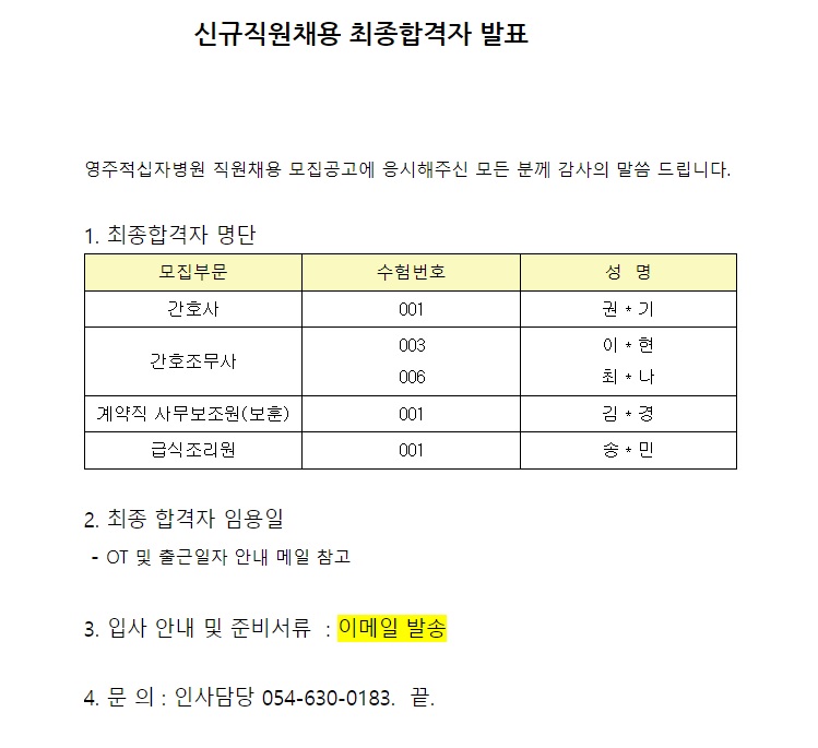 구홈페이지 합격자발표
