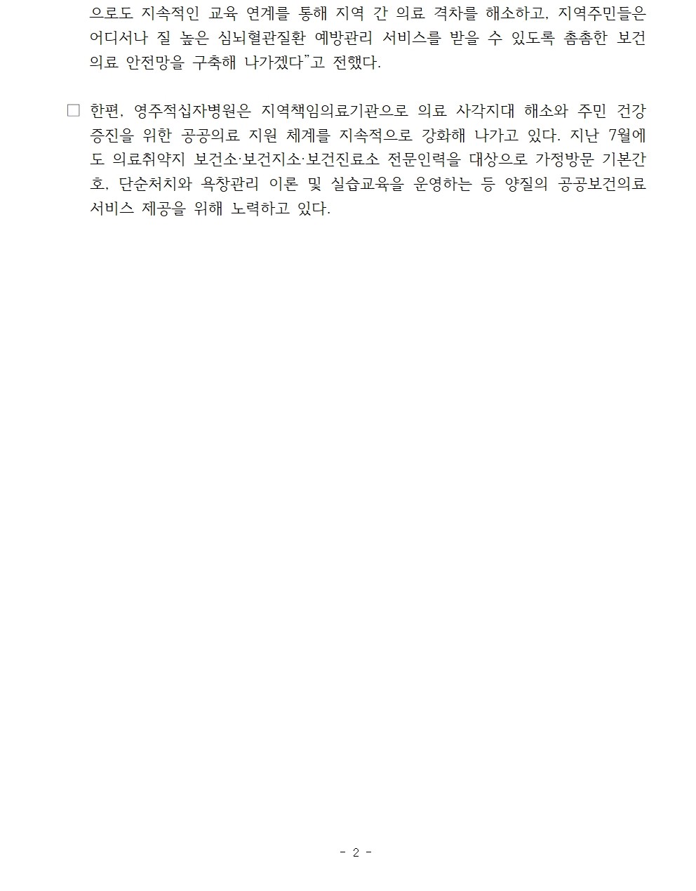 260915 보도자료 2026년 전문인력 역량강화 교육 1 002