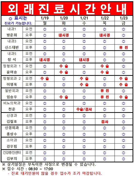 화면 캡처 2026-01-23 090718
