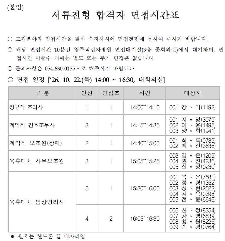 스크린샷 2026 10 20 120147
