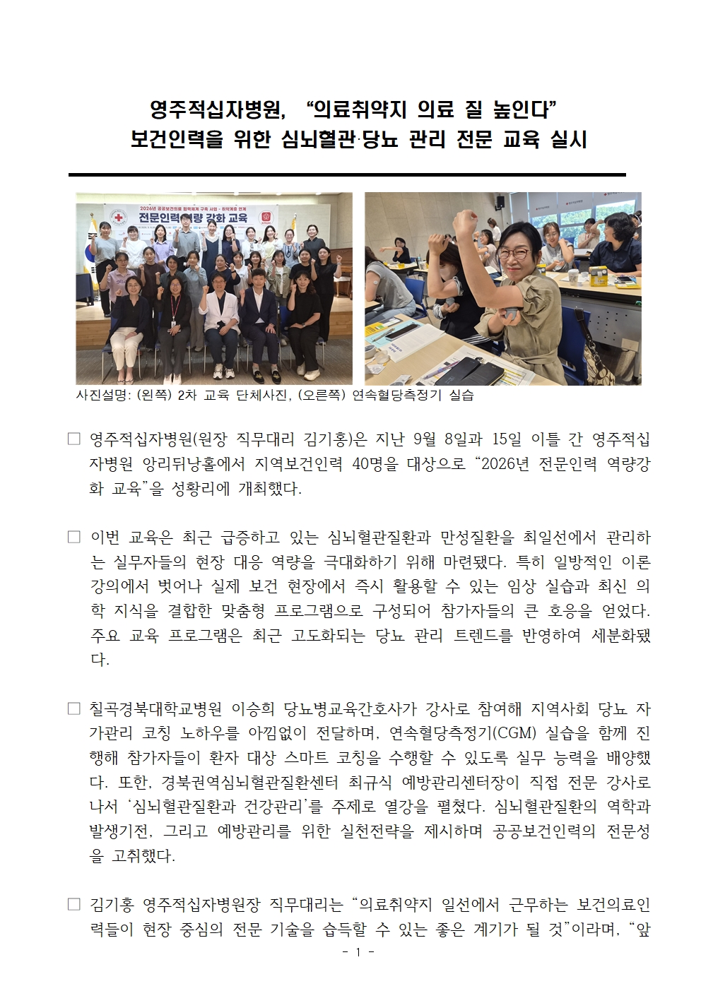 260915 보도자료 2026년 전문인력 역량강화 교육 1 001