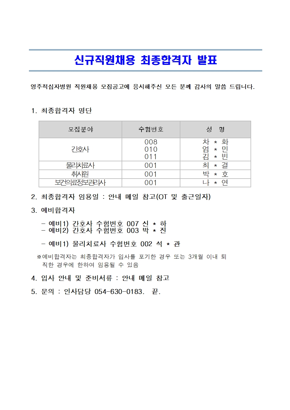 최종발표001001