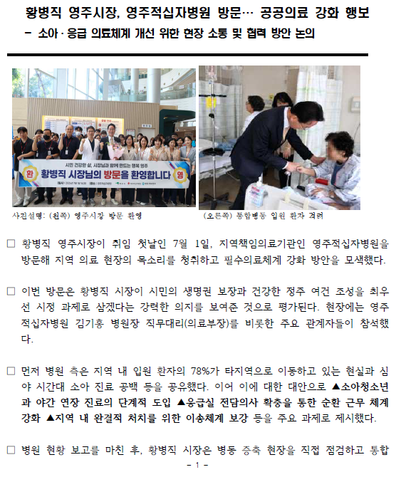 화면 캡처 2026 07 02 145601