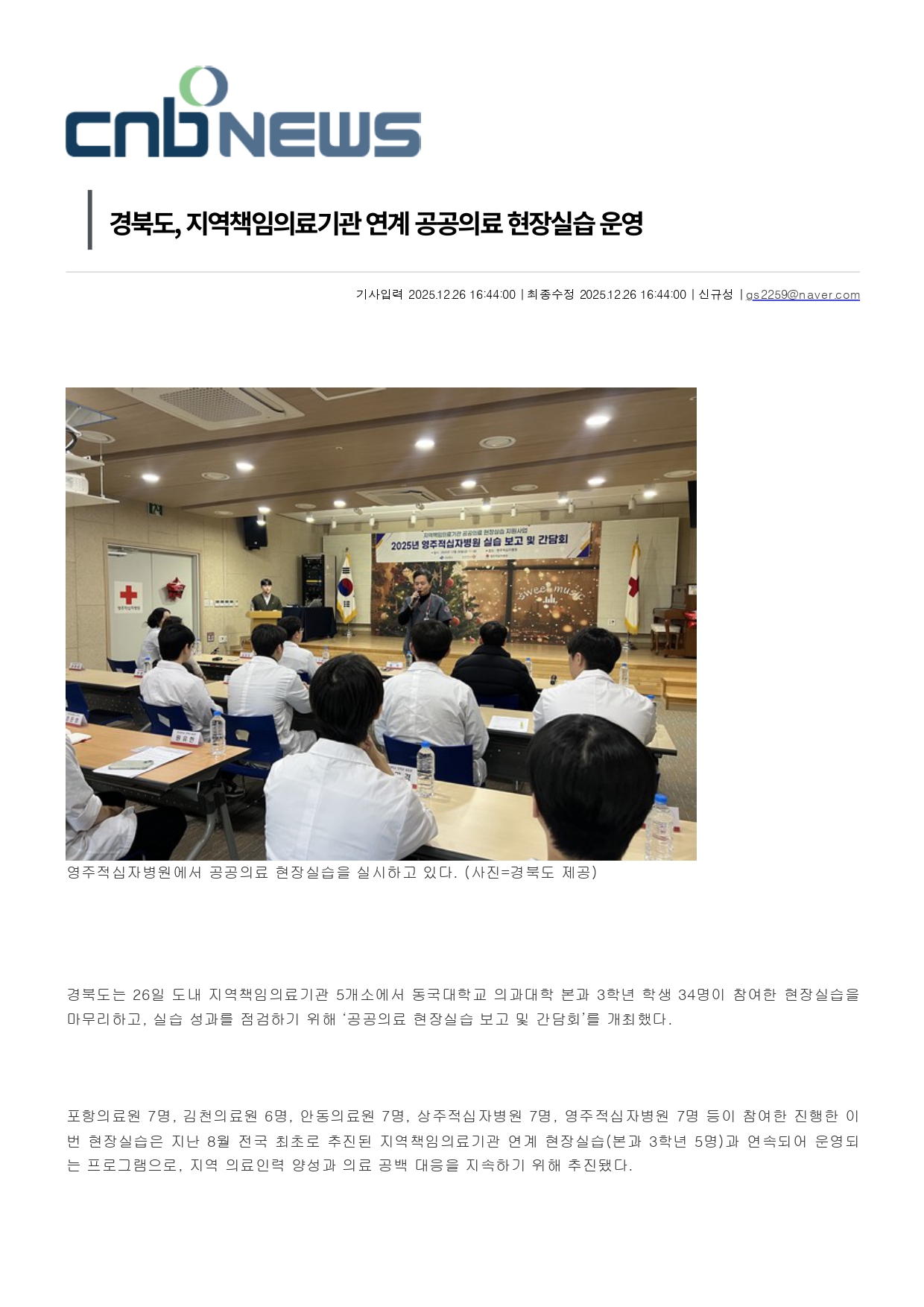 믿을수 있는 인터넷 언론 CNB뉴스page 0001