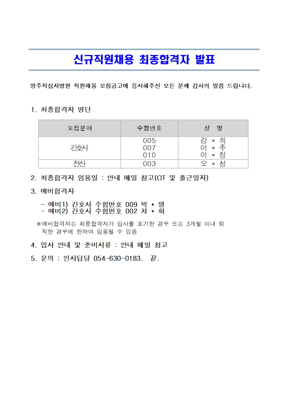 최종발표001