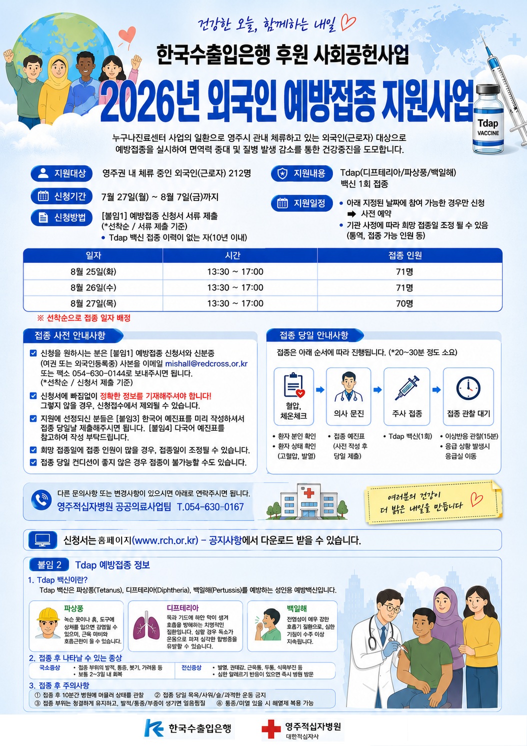 Info 2