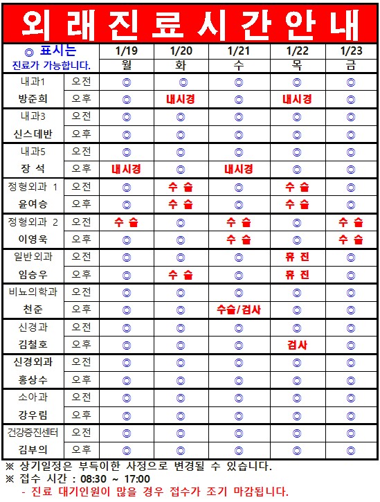 화면 캡처 2026-01-20 083003