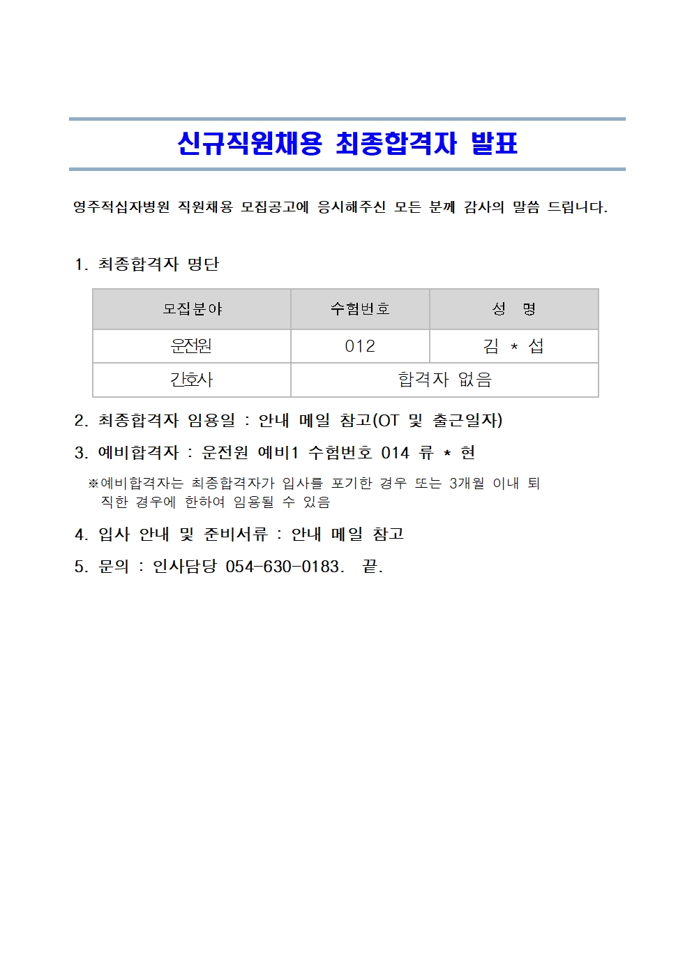 최종발표001