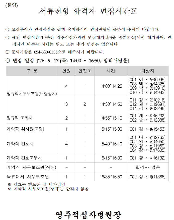 스크린샷 2026 09 15 180854