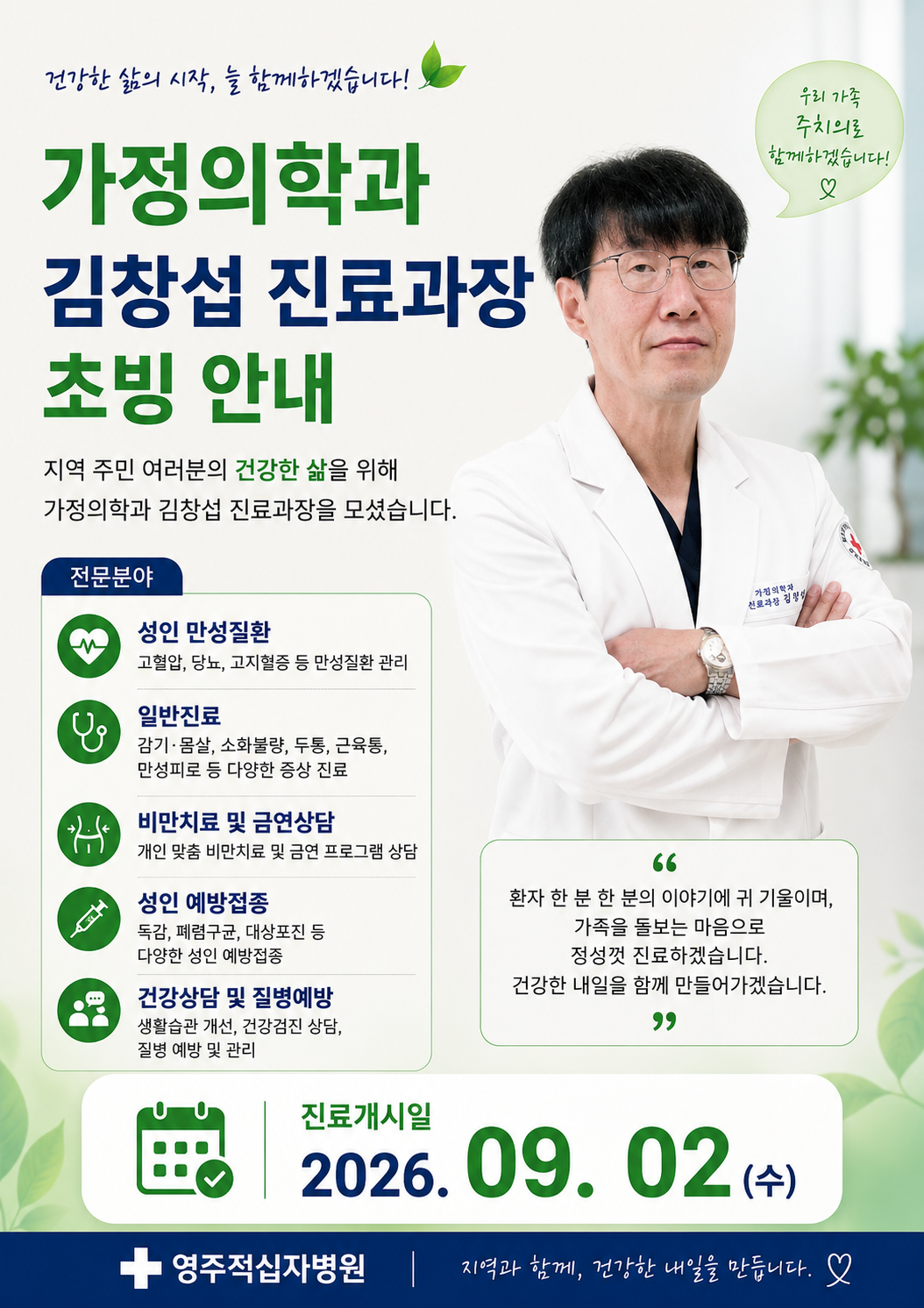 홍보용 포스터