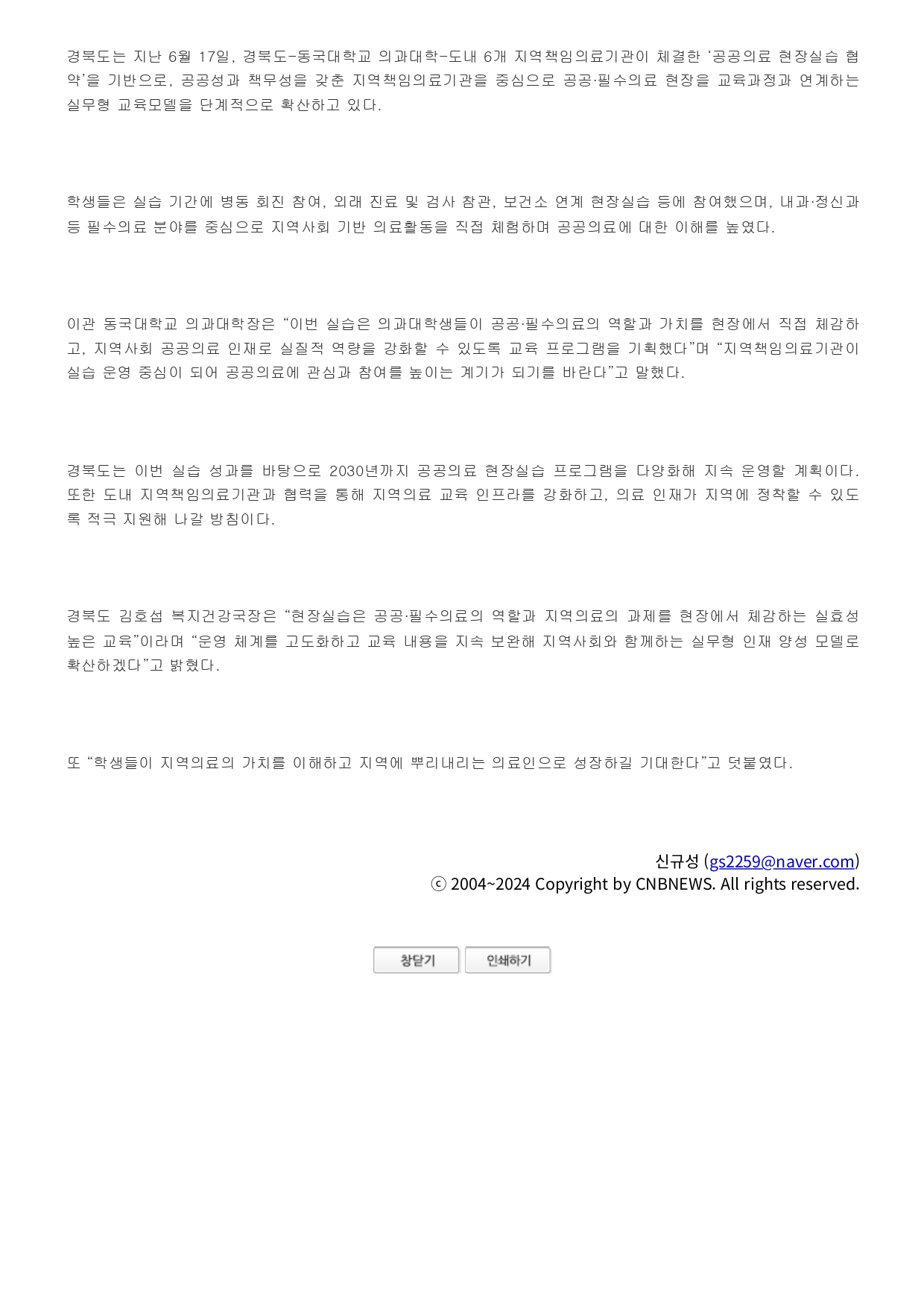 믿을수 있는 인터넷 언론 CNB뉴스page 0002