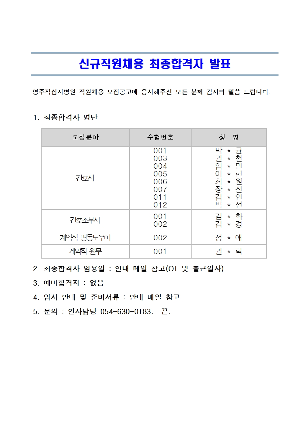 최종발표001