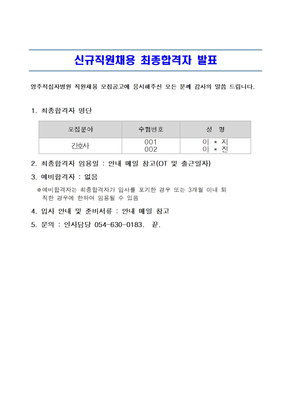 최종발표001